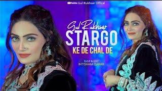 Stargo Ke De Chal De _ Pashto Song _ Gul Rukhsar | New pashto Song | Pasht | leaked Video