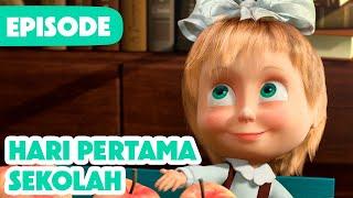  Episode Baru 2024  Masha dan Beruang  Hari Pertama Sekolah ‍(Episode 11)