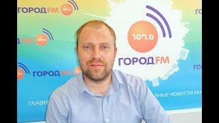 Прямой эфир на «Город FM 107,6»: итоги ремонта дорог