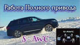 Полный привод S-AWC и чип тюнинг двигателя на Mitsubishi Outlander 3