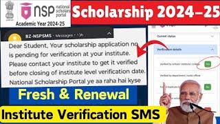 NSP Scholarship SMS Pending for Verification at Your Institute | NSP Scholarship Last date 2024-25