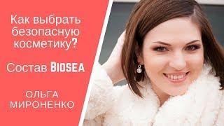 Как правильно выбрать качественную косметику? Ольга Мироненко