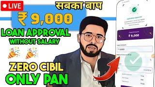 201% Best loan app without income proof 2024| New loan app today without Cibil score | Fast approval