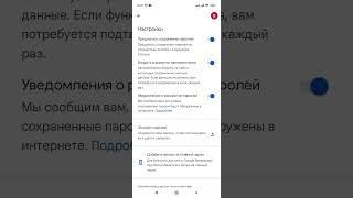 Что такое Менеджер паролей и как он работает. (Chrome).