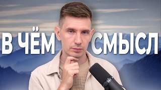 СМОТРИ СЕКРЕТ СМЫСЛА ЖИЗНИ. Современная методика саморазвития Giving School. Сергей Пьянков.