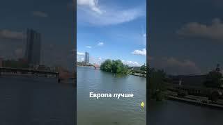 Германия прекрасный вид