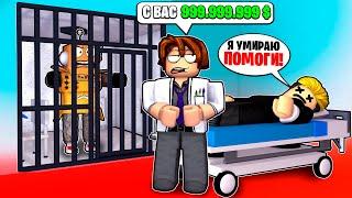 Я СТАЛ КРИМИНАЛОМ ЧТО БЫ СПАСТИ СВОЕГО ПАПУ! НУБ И ПРО ВИДЕО ROBLOX