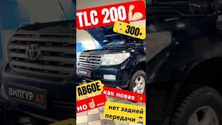 Надежность  Land Cruiser 200 ремонт АКПП AB60E пропала задняя передача #toyota #landcruiser #lexus