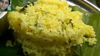 MAKRUT LIME RICE/KAFFIR LIME RICE/KOLUMICHAI SAATHAM