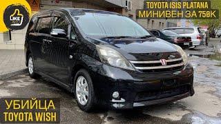 Toyota Isis Platana обзор цен