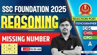 SSC CGL /CHSL 2025 |SSC CGL 2025 Reasoning Missing Number | SSC CGL Foundation Batch 2025| Vinay Sir