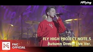 N.Flying (엔플라잉) – Autumn Dream (LIVE ver.)