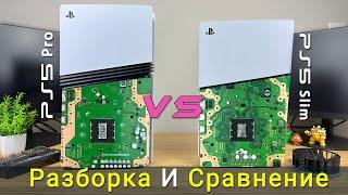 PS5 Pro разборка и сравнение с PlayStation 5 Slim