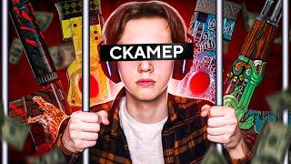 ВНЕДРИЛСЯ В КОМАНДУ ВОРОВ СКИНОВ CS:GO