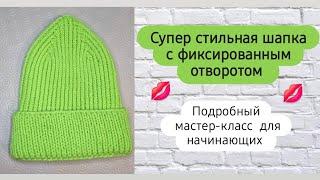 Очень красивая и тёплая шапочка на зиму  Подробный мастер-класс для начинающих 