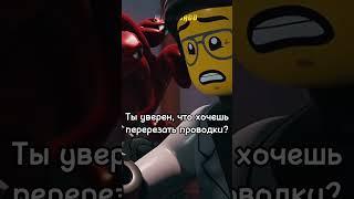 #лего #ниндзяго #ніндзяго #ninjago #легониндзяго #lego #legoninjago