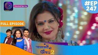 Palkon ki Chhaanv mein 2 | 20 June 2023 Full Episode 246 | पलकों की छाँव में 2 | Dangal TV