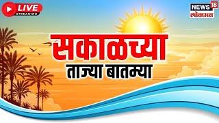 Marathi News LIVE | MVA Candidate List | Manoj Jarange | Maharashtra Election | Shinde Vs Thackeray