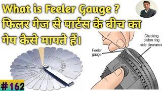 what is feeler gauge How to check Gape with the help of feeler gauge||फीलर गेज से गेप मापना सीखें||