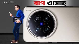 Vivo X200 Pro কেন সেরা বলছে সবাই