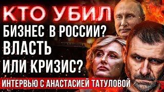 ПУТИН против Бизнеса? БЕЗРАБОТНАЯ РОССИЯ! ПРОБЛЕМЫ предпринимателей и ЖЕСТКИЕ НАЛОГИ! КОРОНАВИРУС!