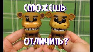 ОРИГИНАЛ ПРОТИВ ПОДДЕЛКИ ФРЕДДИ FNAF FUNKO POP! FREDDY FAKE VS ORIGINAL Обзор и сравнение