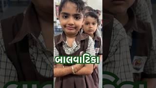 #બાલવાટિકા#activity#pragna#viral#balvatika#શાળા#kidsvideo#shortsfeed#nep2020#school#ઋતુઓ 7 June 2024