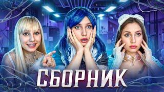 САМЫЙ ОГРОМНЫЙ СБОРНИК ФАНТАСТИЧЕСКИХ СЕРИАЛОВ полтора часа непрерывных серий!