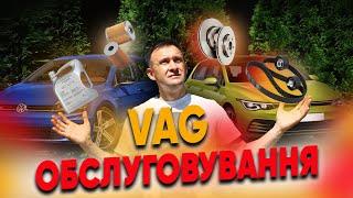 Як обслуговувати VAG щоб він не ламався⁉️