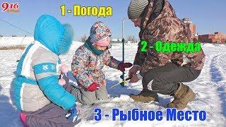 Зимняя рыбалка #2