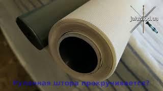 Причина прокручивания рулонной шторы The reason for the roller blind to roll