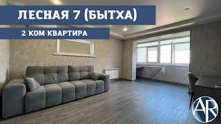 Сдаём 2 ком квартиру на длительный срок в Сочи на Бытхе | Снять квартиру в Сочи | Переезд в Сочи