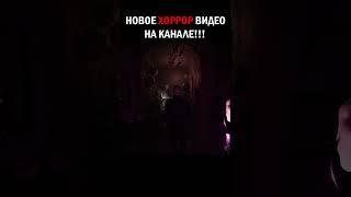 FULL VIDEO ON MY CHANNEL ️ #shorts #shortvideo #demonologist #horrorgaming #horror #gamehorror