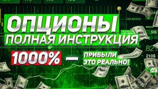 Уникальная стратегия заработка для биноМо.