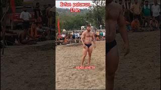 Irfan pahalvan Iran#shots #kushtitime #kushti #dangal#workout#gym