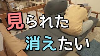 とんでもない恥を晒して「あ”ー」ってなるズボラ主婦。絶望の夜。