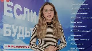 Маслова Милана День Героев Отечества