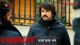 САДОКАТ кисми 88 | СЕЗОН 3-юм | 88 - سریال گروه ویژه دوبله فارسی قسمت