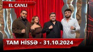 El Canlı - Tam hissə - 31.10.2024 - Ayaz Babayev, Zümrüd Bədəlova, Vüqar Kərəmov