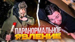 ДОМ С ПАРАНОРМАЛЬНЫМИ ЯВЛЕНИЯМИ | ХАЗЯЕВА УГАРАЮТ НА СТРИМХАТЕ