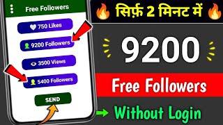 Instagram Par Follower Kaise Badhaye | how to increase followers on Instagram | Instagram Followers