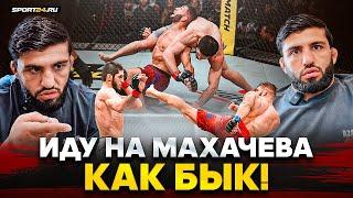 ЦАРУКЯН vs МАХАЧЕВ: СМОТРИМ ИХ БОЙ В UFC / Дана Уайт и армяне, ПЕРЕОЦЕНННЫЙ Махачев, хейт от фанатов