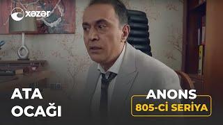 Ata Ocağı (805-ci Seriya) ANONS