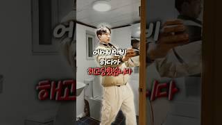 에어비앤비 하다가 해고당했습니다 #공간운영 #에어비앤비