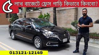 ৫ লাখ টাকা বাজেটে কিভাবে ফ্রেস গাড়ি কিনবো? used car | second hand car | bd car vlogs