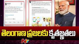 PM Modi Tweet on MLC Election Results | Telangana | NTV