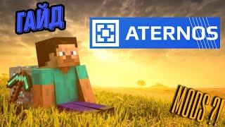 Aternos ГАЙД (база, шейдеры, моды, текстуры) minecraft