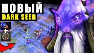 НОВЫЙ АГАНИМ на ДАРК СИРЕ! КАМБЕК с ЛИВЕРОМ? DARK SEER DOTA 2 | ДОТА 2