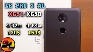 LeEco Le Pro 3 Al X651/X650 полный обзор чёрного LeEco! Review