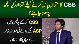 CSS Pass Karne Ke Liye Kya Parhna Chahiye? - CSS Kar Ke ASP Lagne Wale Ali Abdulla Ne Raaz Bata Dia